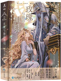 我成了灰姑娘的坏继姐女主什么时候被揭穿