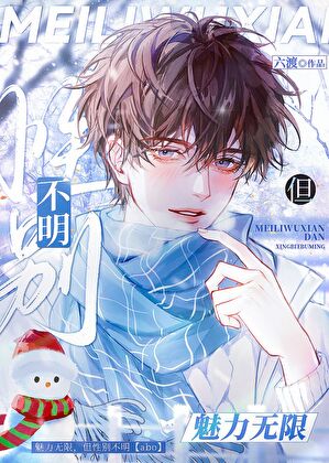 在abo间反复切号