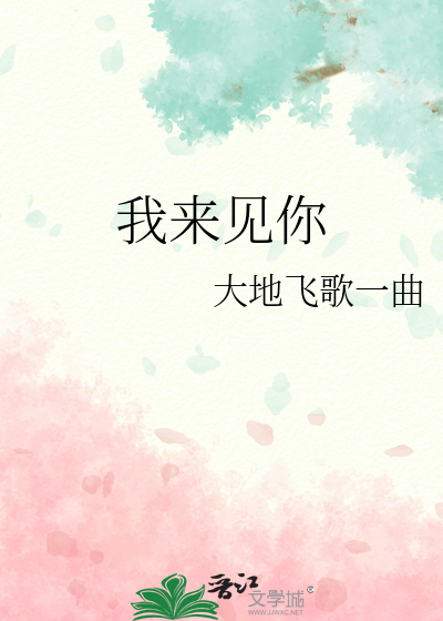 你在好远的地方啊