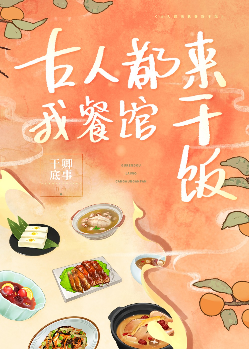 我的餐馆通诸朝