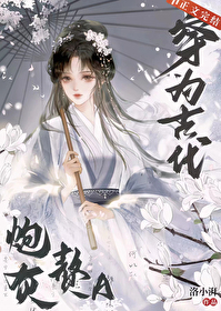 推荐穿越古代成为炮灰的小说