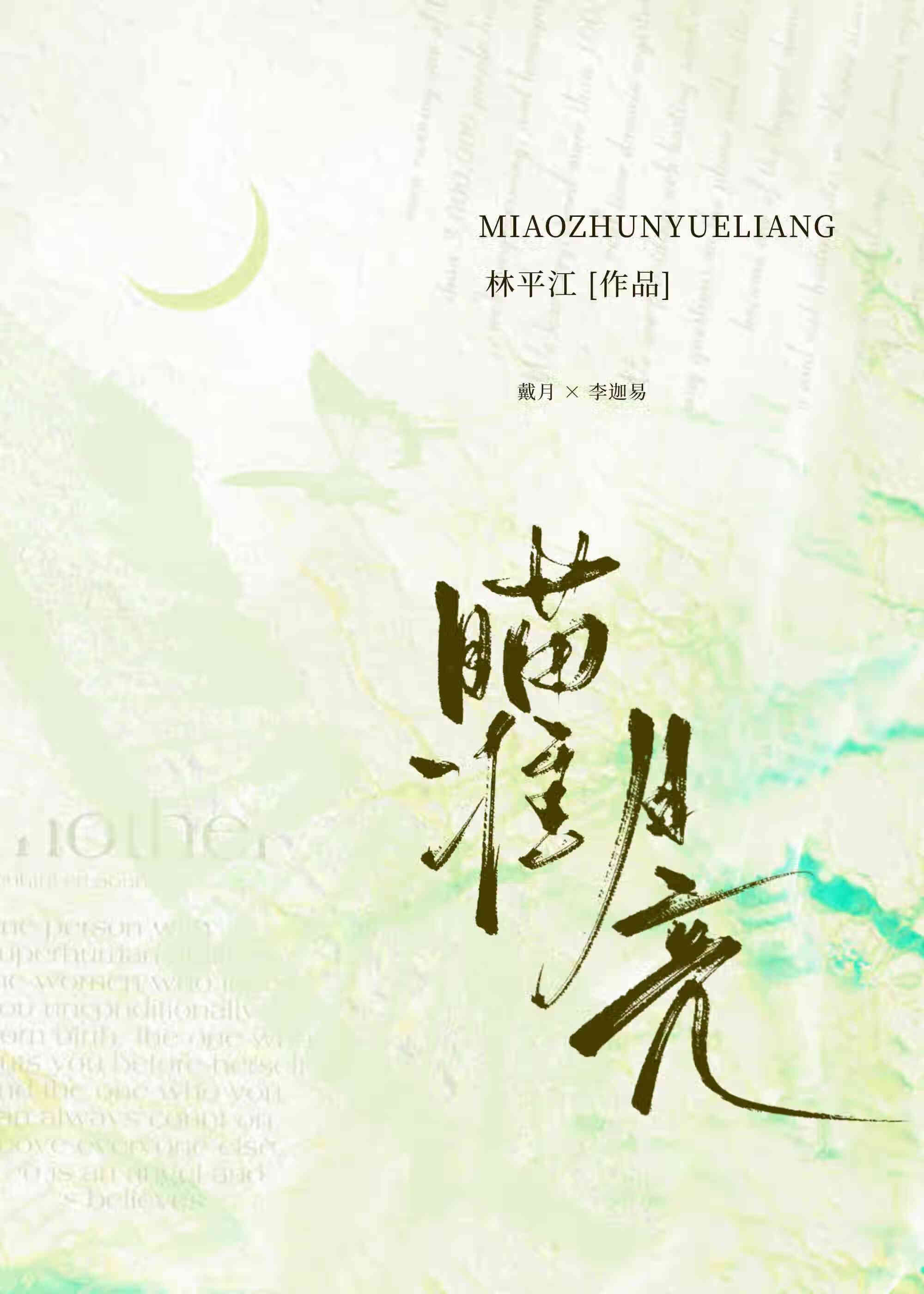 也会落在星辰之间