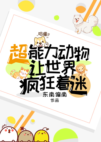 神奇动物在这里