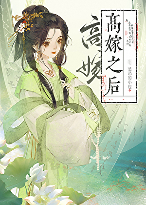 不要欺负老实的她